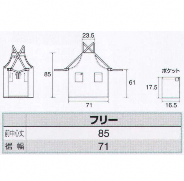 エコエプロン