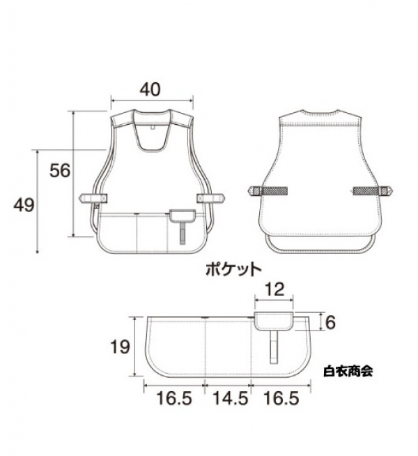 ベスト型ショートエプロン