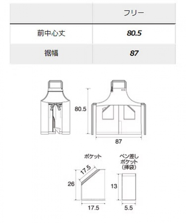 ＪＩＳ制電エプロン