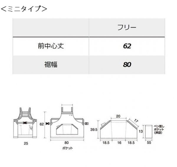 丈が選べる胸当てエプロン