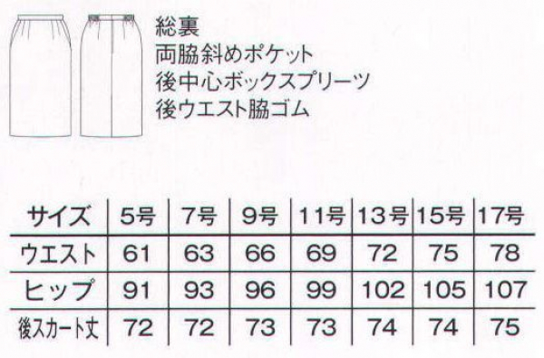 レディースロングスカート